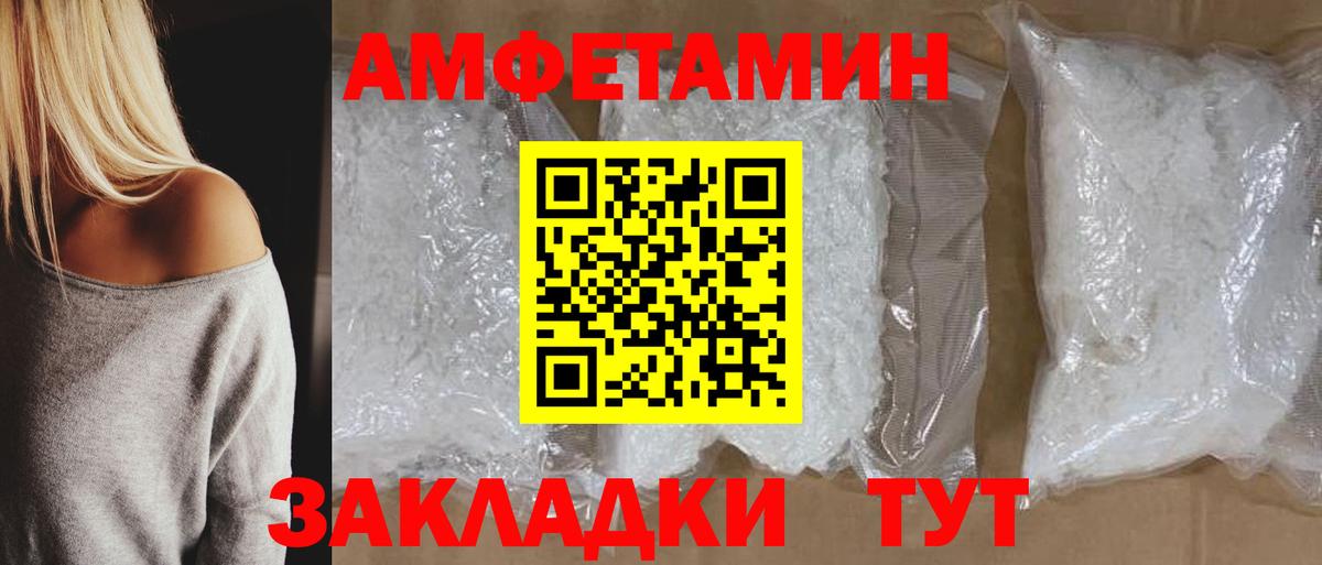 Волхов  Amphetamine  Вход с VPN  Amphetamine 97% 