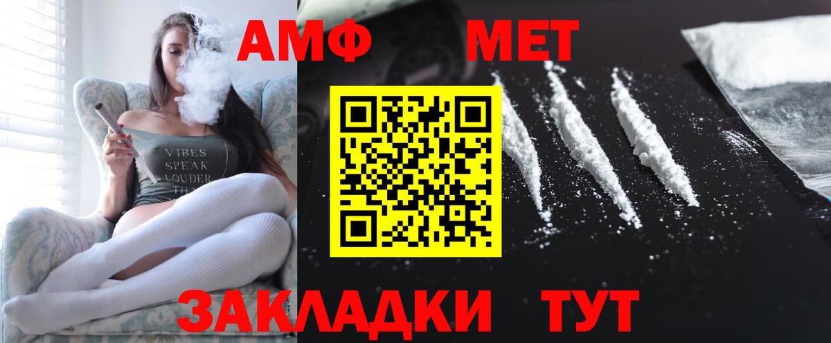 АМФЕТАМИН VHQ Волхов