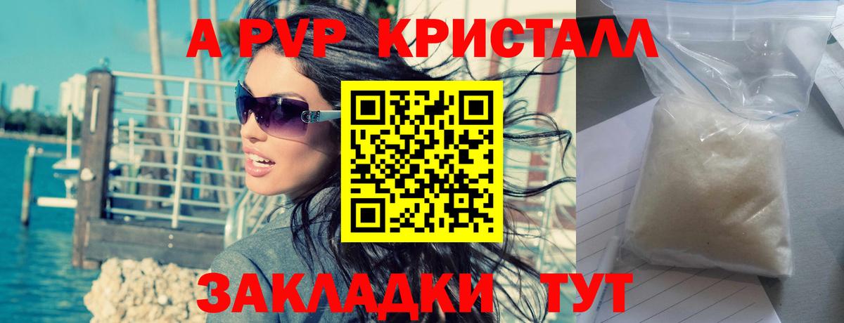 Alpha-PVP кристаллы Волхов