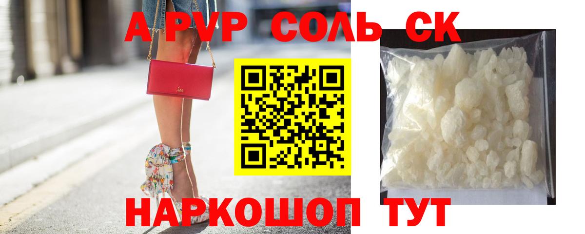 Волхов  Альфа ПВП Соль  Вход с VPN 