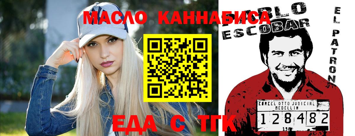 Волхов  Печенье с ТГК конопля  Вход с VPN 