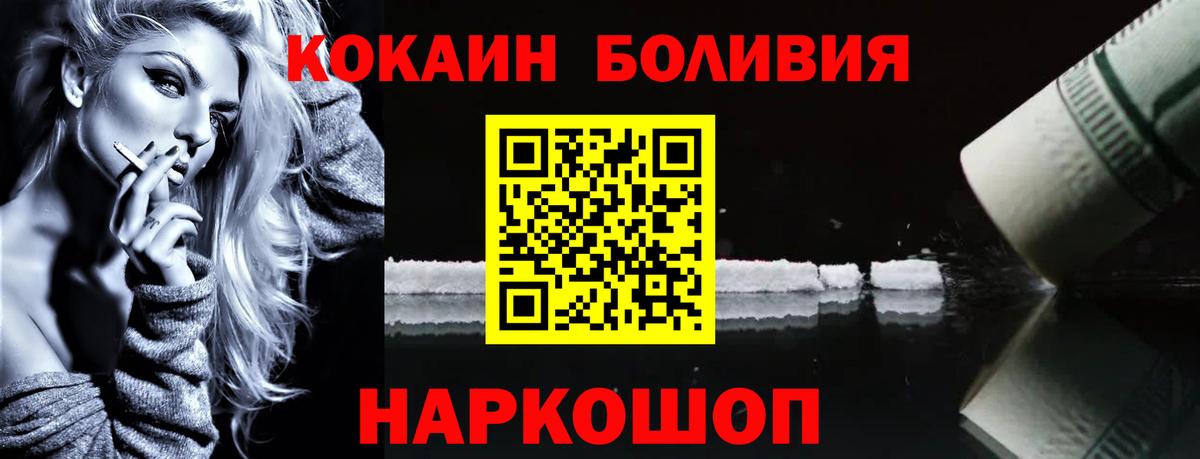 Кокаин Columbia Волхов