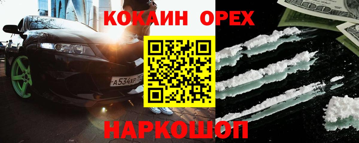 COCAIN  Вход с VPN  COCAIN FishScale  Волхов  КОКАИН FishScale 