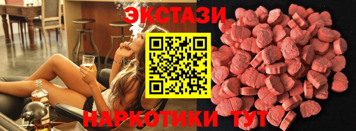 ЭКСТАЗИ 300 mg    ONION  ЭКСТАЗИ  Экстази ешки  Волхов  Вход с VPN 
