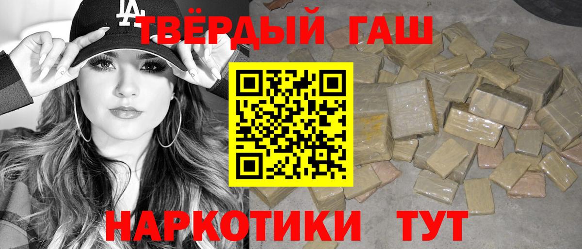 ГАШИШ 40% ТГК  Вход с VPN  ГАШ VHQ  хочу наркоту  Волхов  ГАШ 