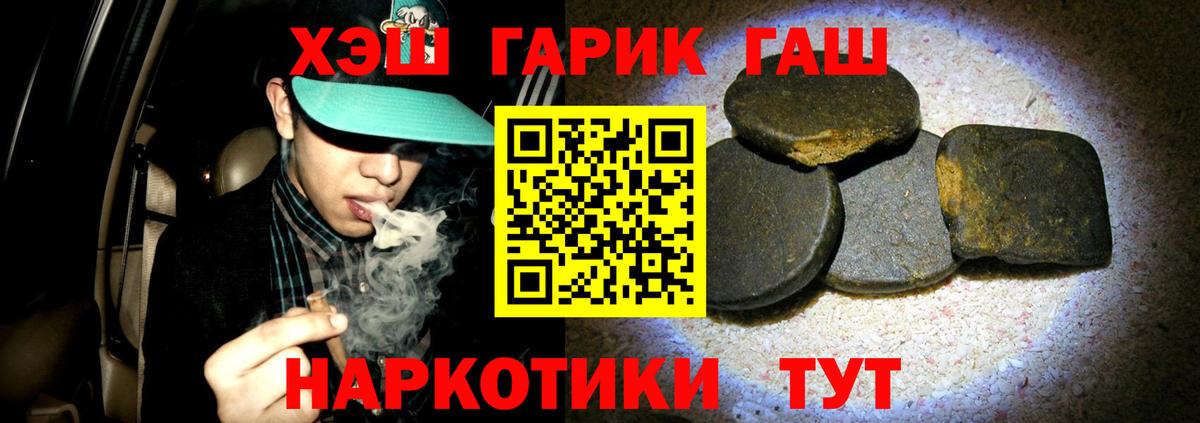 Гашиш гашик Волхов