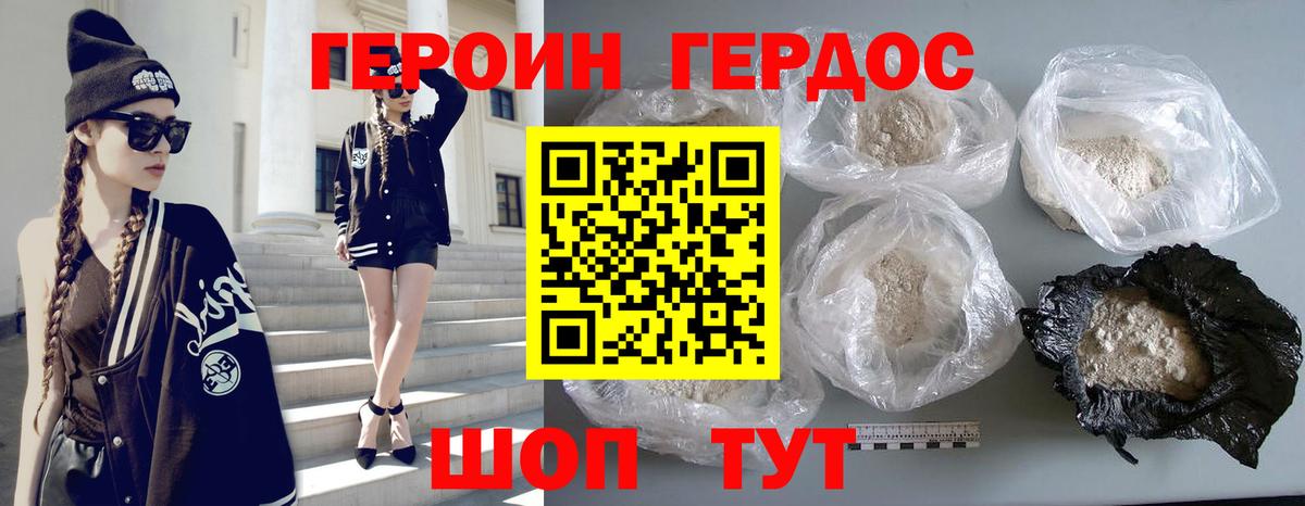 Героин  Героин герыч  Вход с VPN  Волхов 