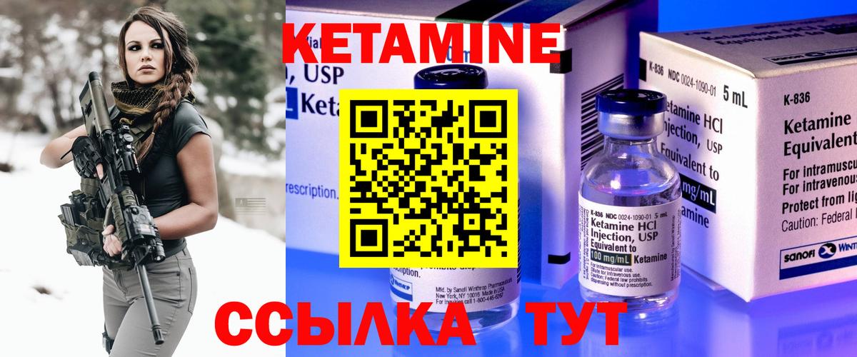 Кетамин ketamine Волхов