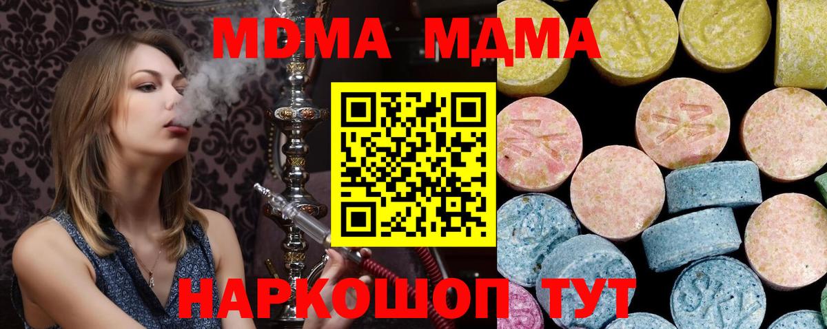 Волхов  MDMA молли  Вход с VPN 