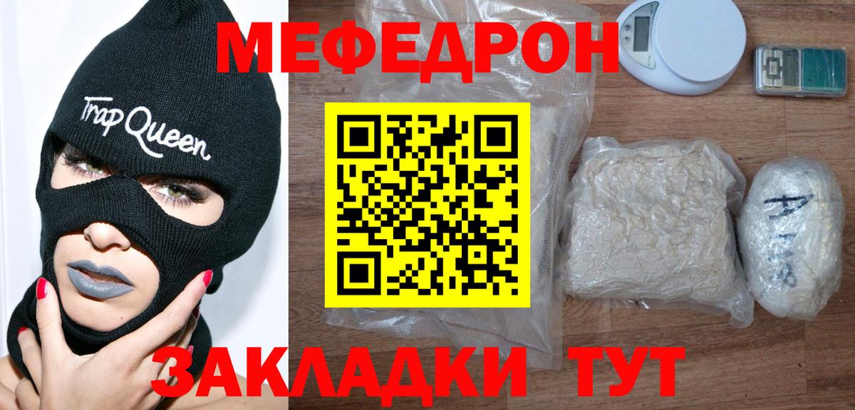 сколько стоит  Вход с VPN  МЕФ VHQ  Мефедрон  МЯУ-МЯУ  Волхов  МЯУ-МЯУ мука 