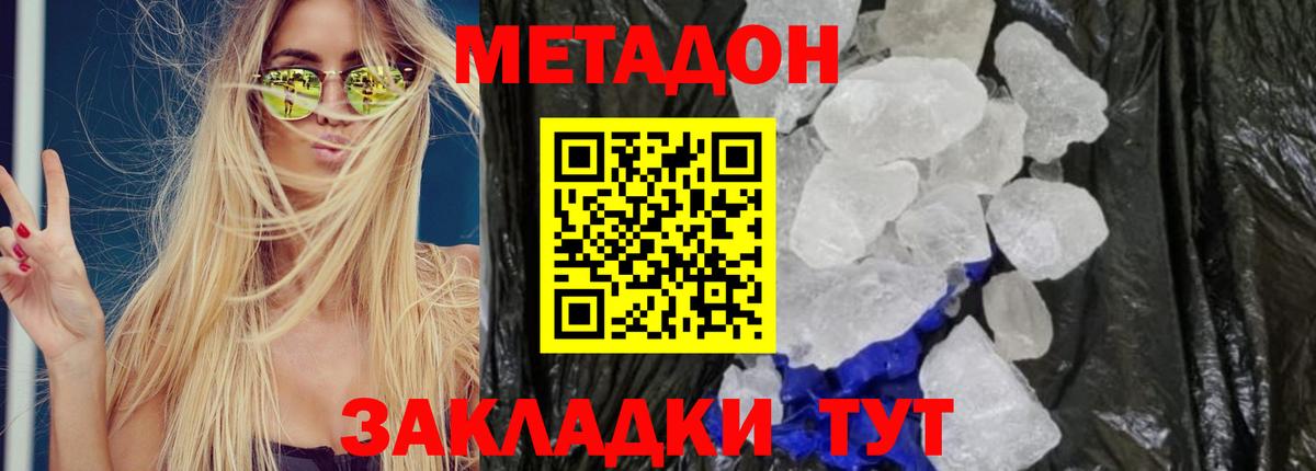 ГАШИШ  Вход с VPN  Волхов  Меф   Кокаин  Каннабис  Марихуана 