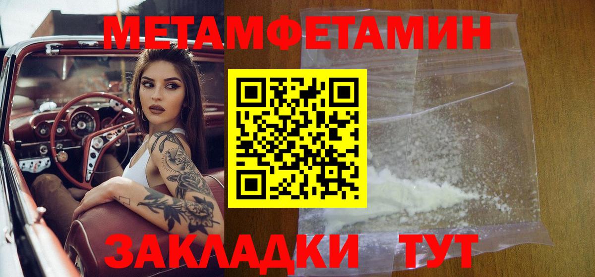 Первитин Декстрометамфетамин 99.9%  Метамфетамин  Вход с VPN  Волхов  Первитин Декстрометамфетамин 99.9% 